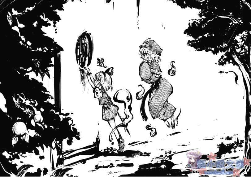 《东方梦月抄》1 插图（48）