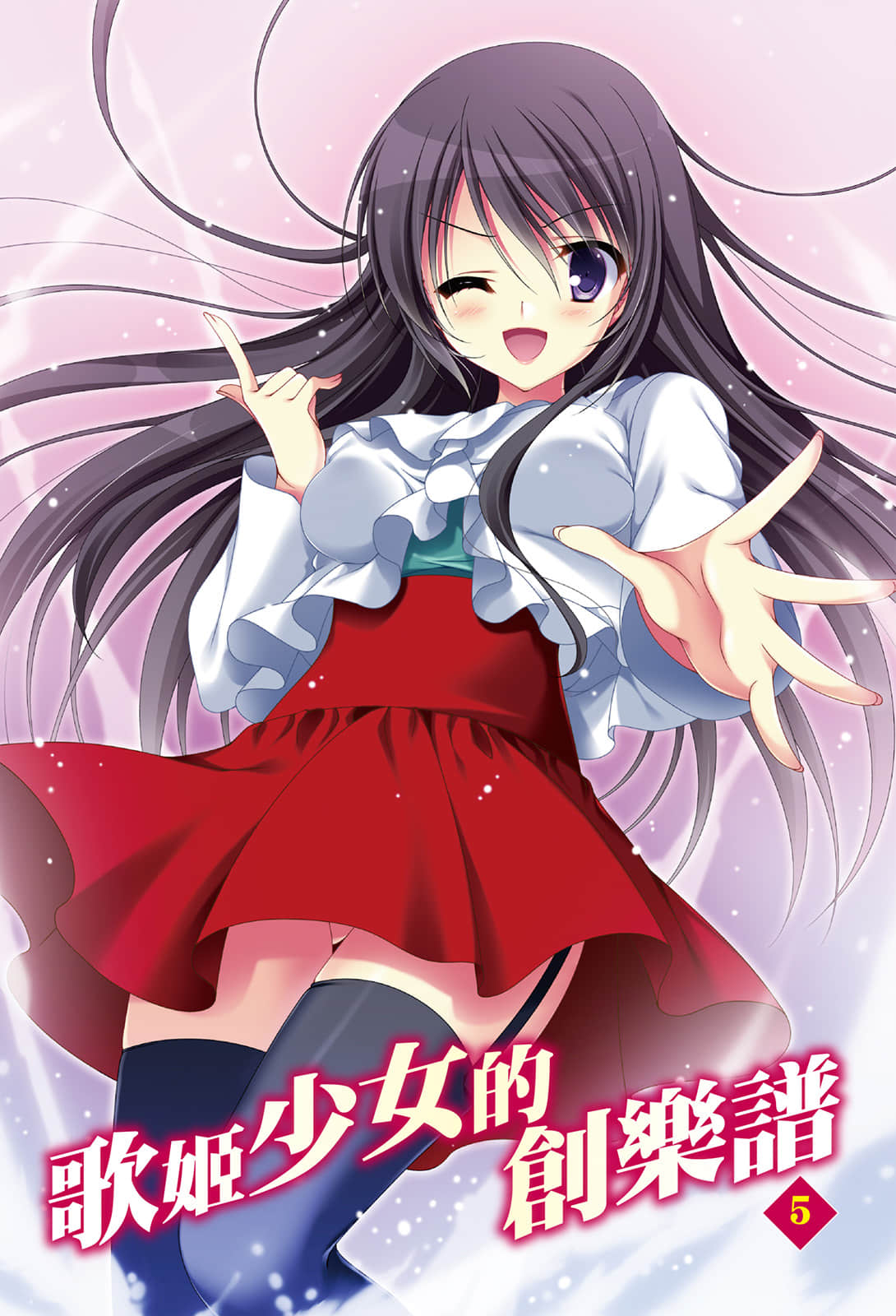 歌姬少女的创乐谱小说插图（71）