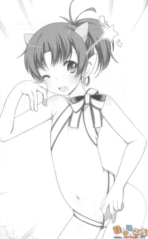 世界末日女子学园小说插图（29）