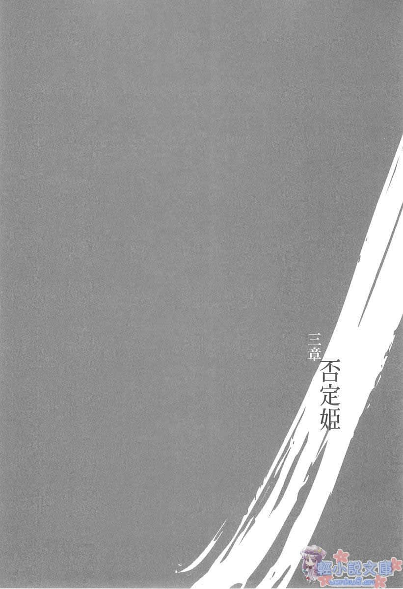 刀語小說插圖（86）