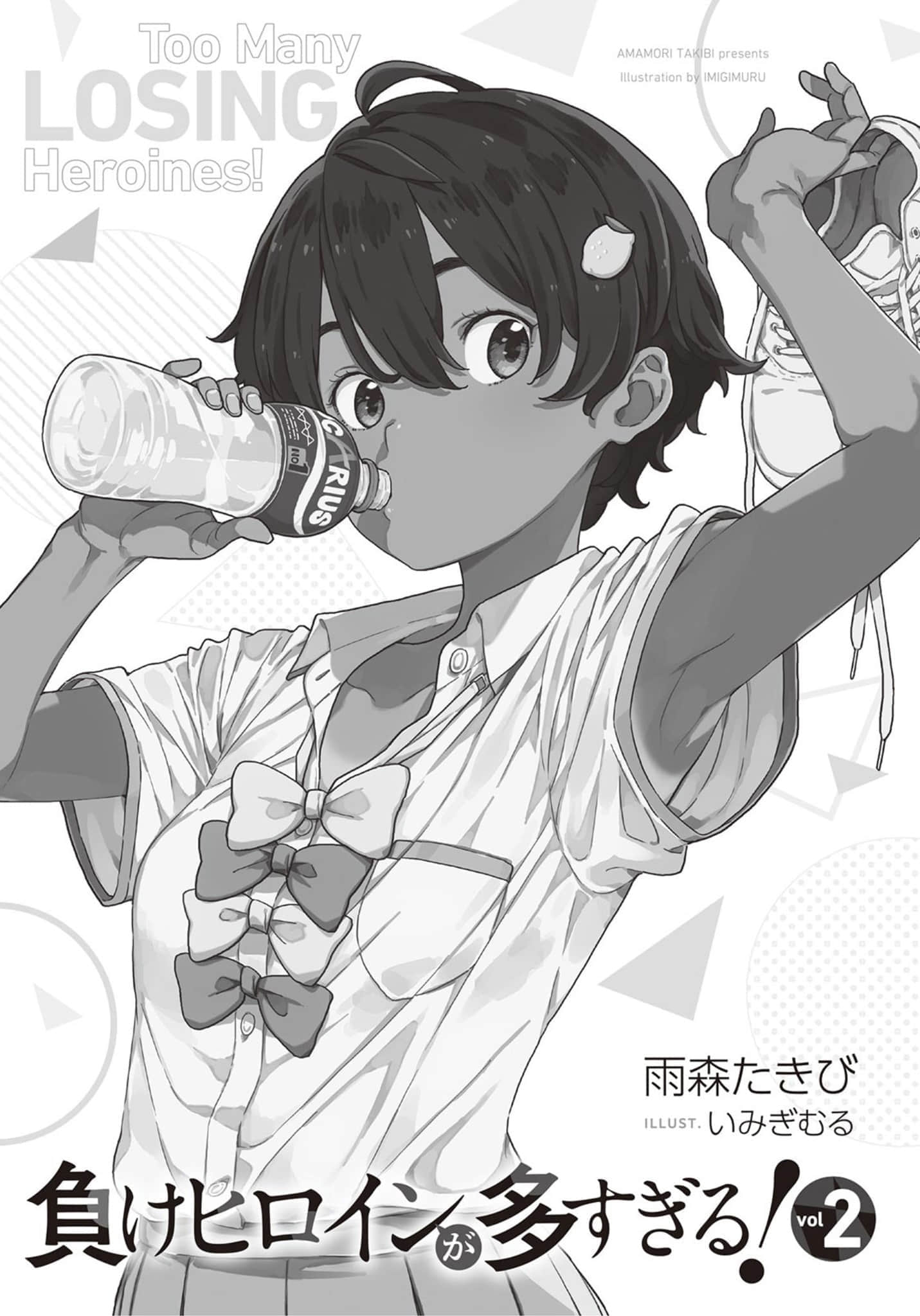 《败北女角太多了!》2 插图(7)