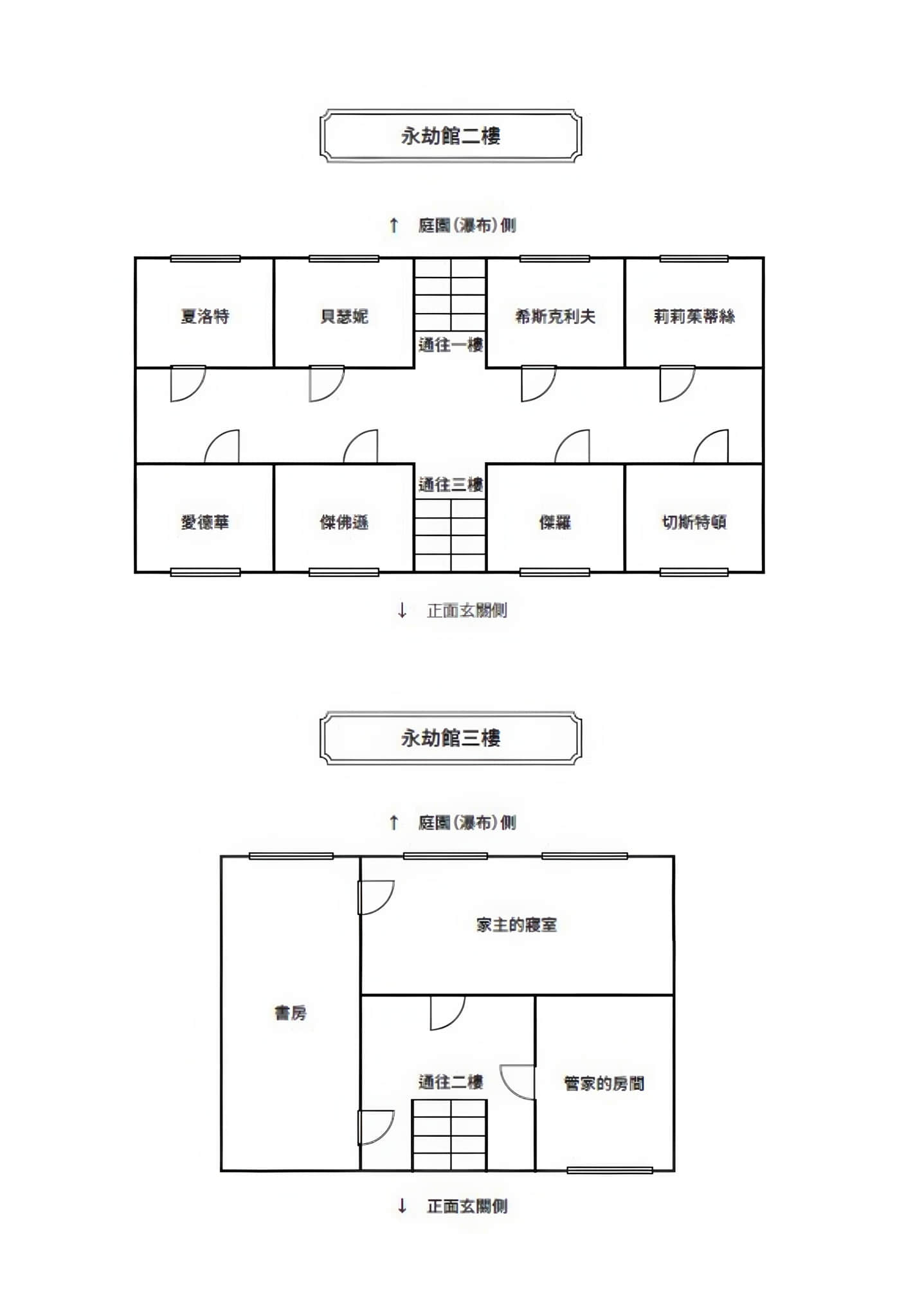 《永劫馆超连续杀人事件：魔女与X共赴死亡》全一册 插图（4）