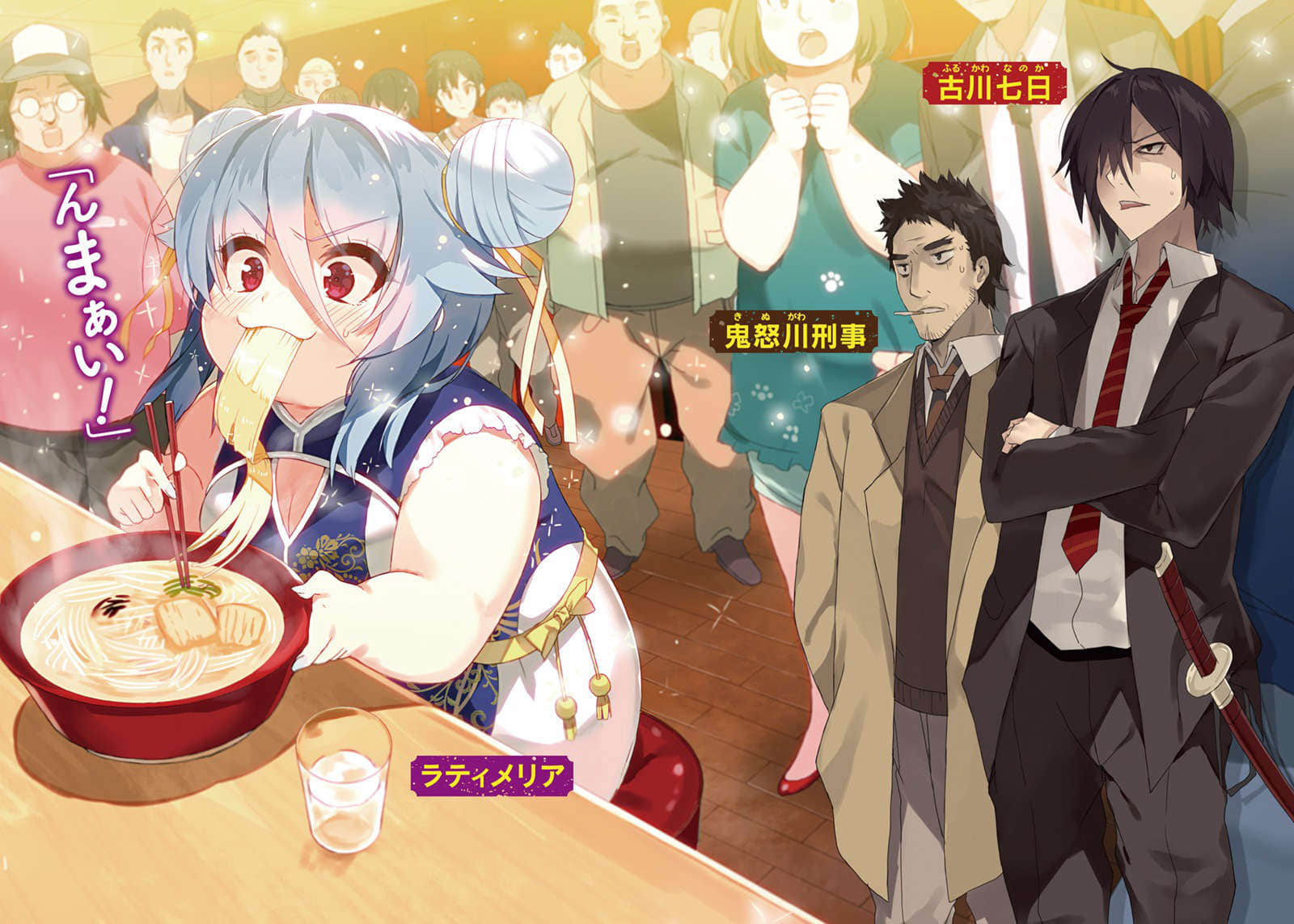 七日的喰神小说插图（53）