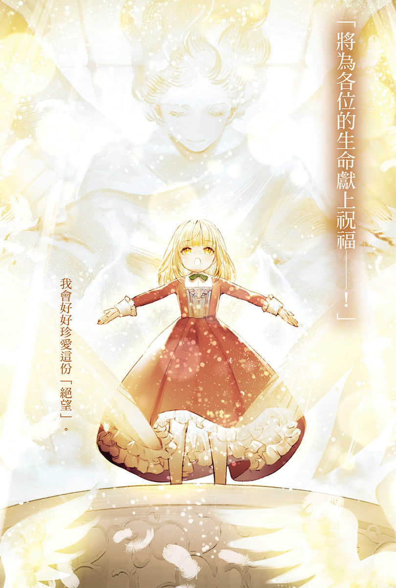 恶魔公女小说插图（26）
