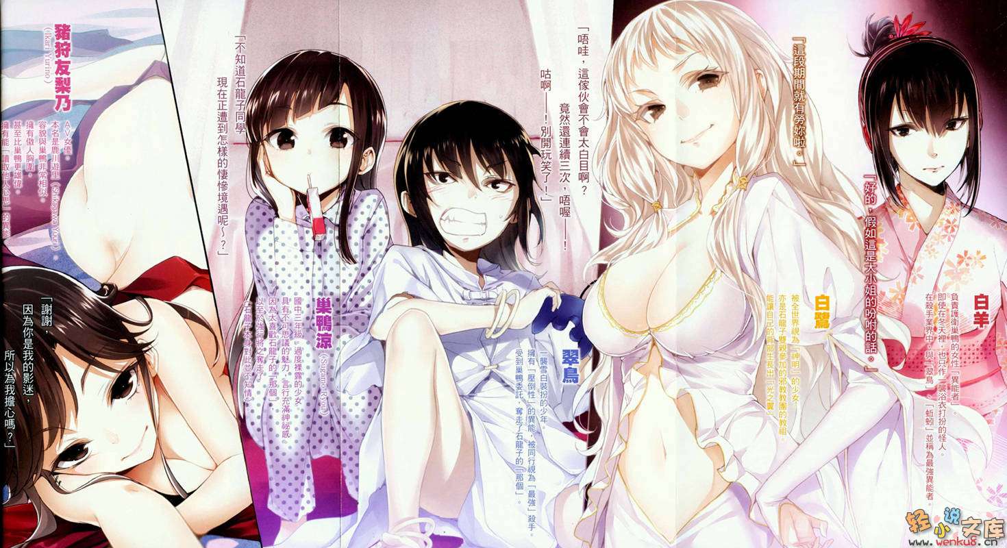 《蜥蜴王》3 复仇人格 下 插图（4）