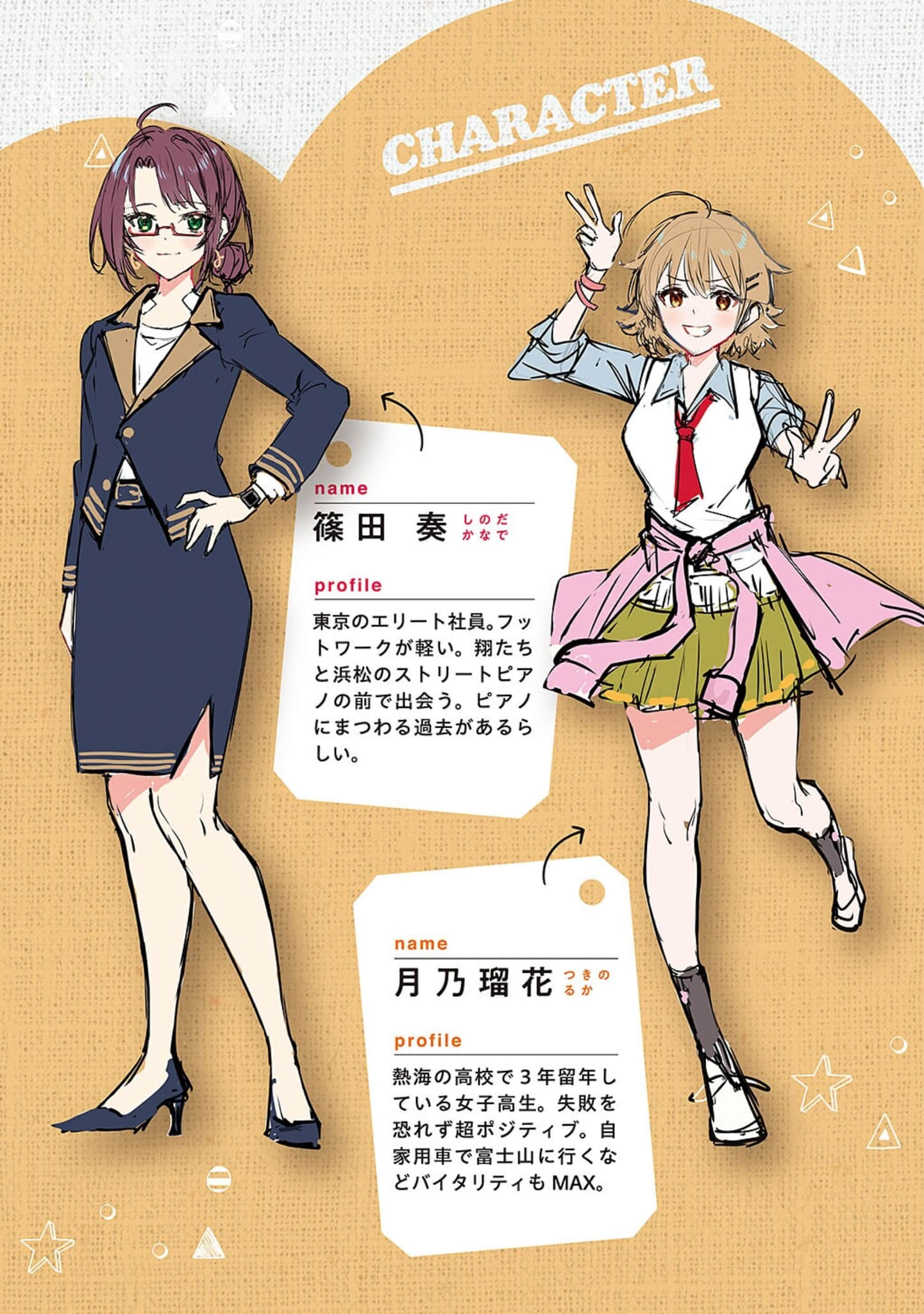 《与美少女一同自由行》1 插图（6）