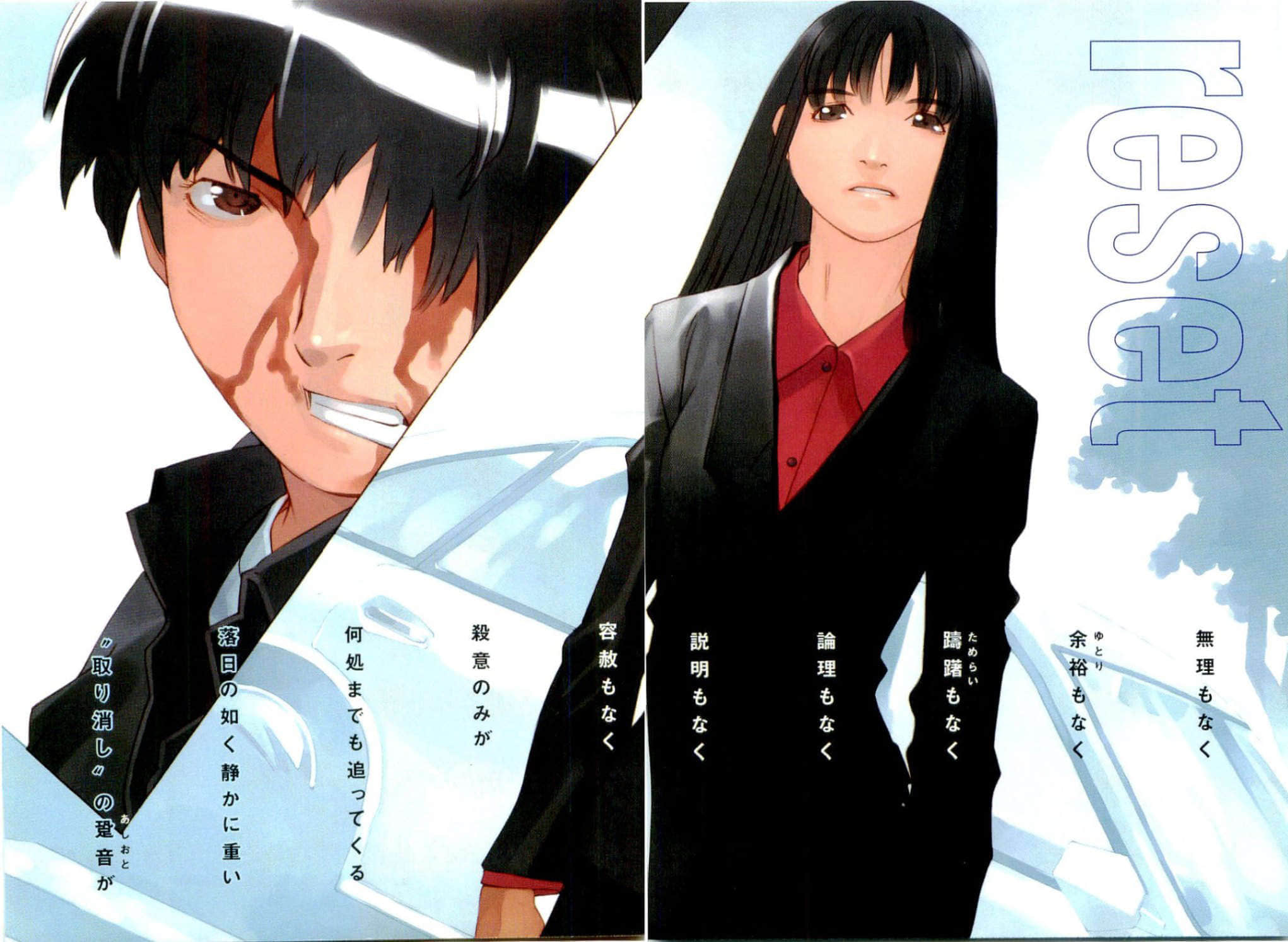 《不吉波普系列》番外 比特的試煉(Beat's Discipline) SIDE 1 [Exile] 插圖（5）