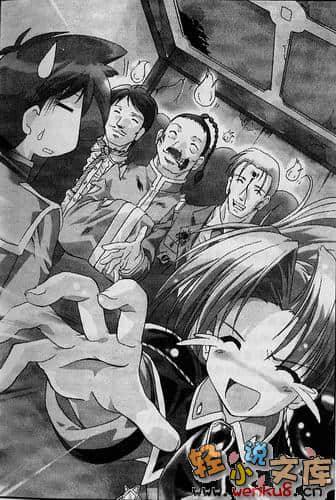 愛的魔法小說插圖（47）