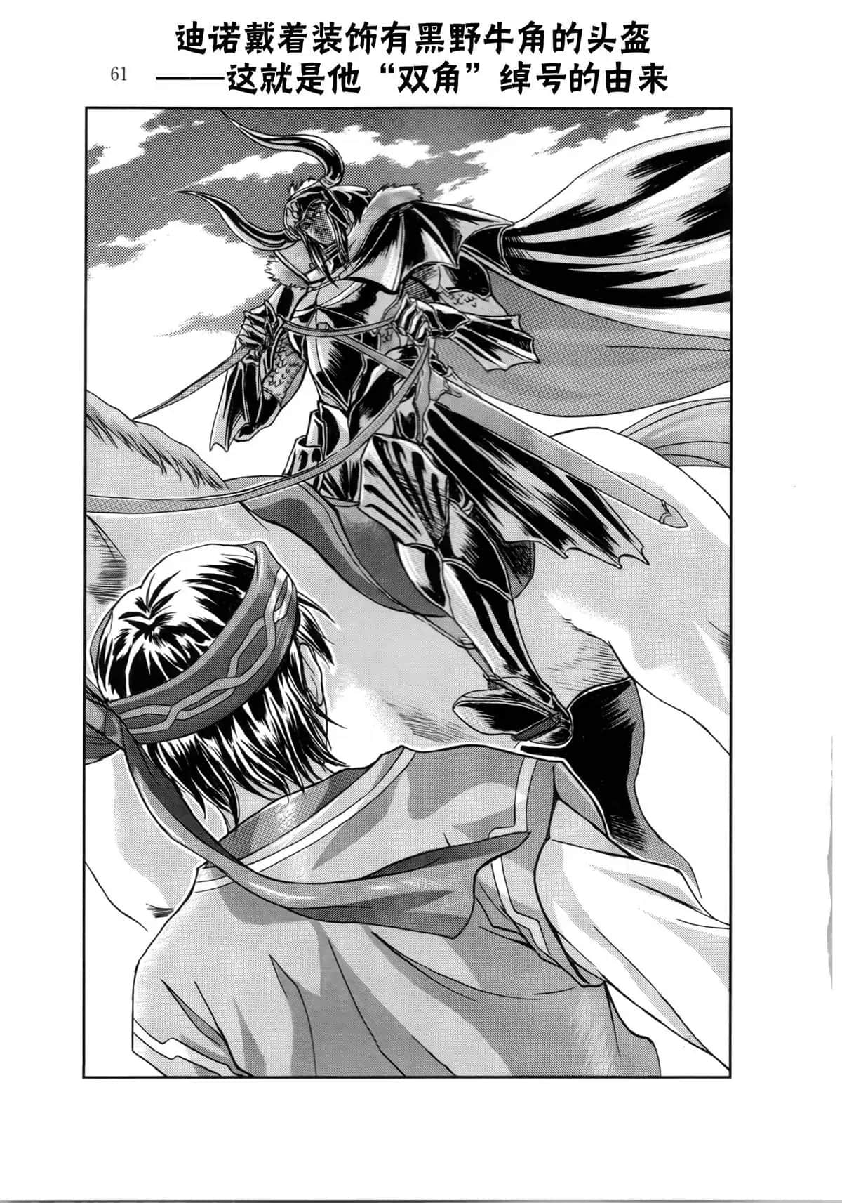 《魔法战士李维 法兰姆之剑》3 牧歌王国的魔法战士 第二章 巫N的决心插图（1）