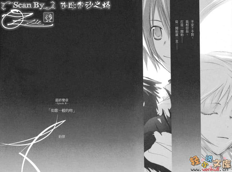 《黃昏色的詠使》9 索菲亞懷抱歌、羈絆及淚水 插圖（10）