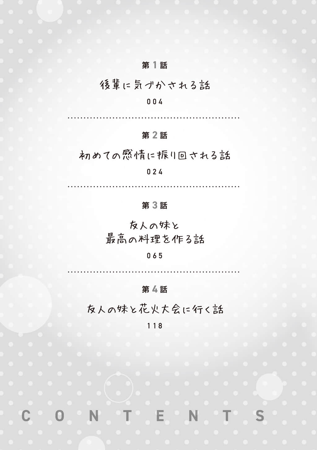 《借给朋友500圆，他竟然拿妹妹来抵债，我到底该如何是好》3 插图（5）