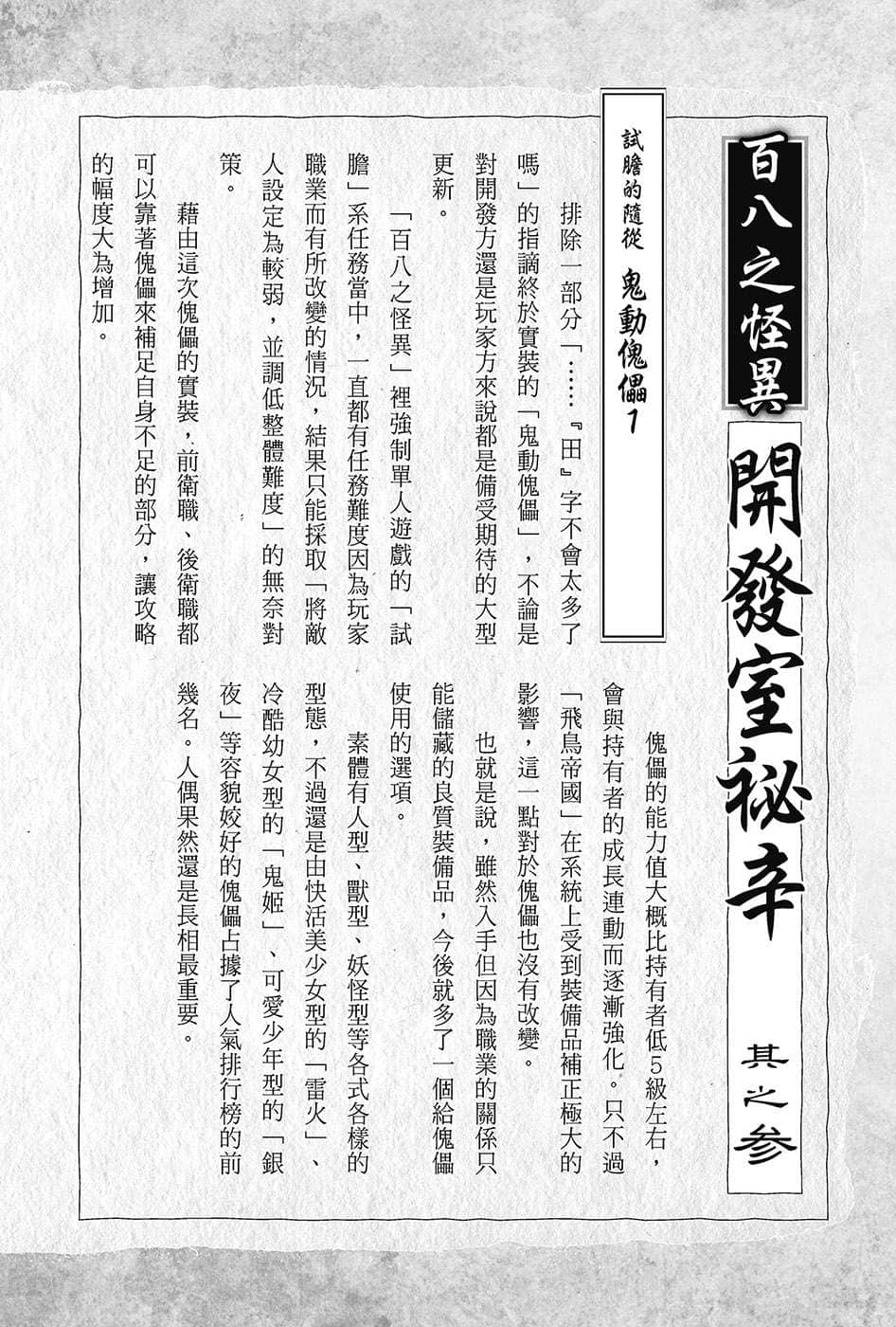 《刀剑神域外传 Clover’s regret》2 插图（18）