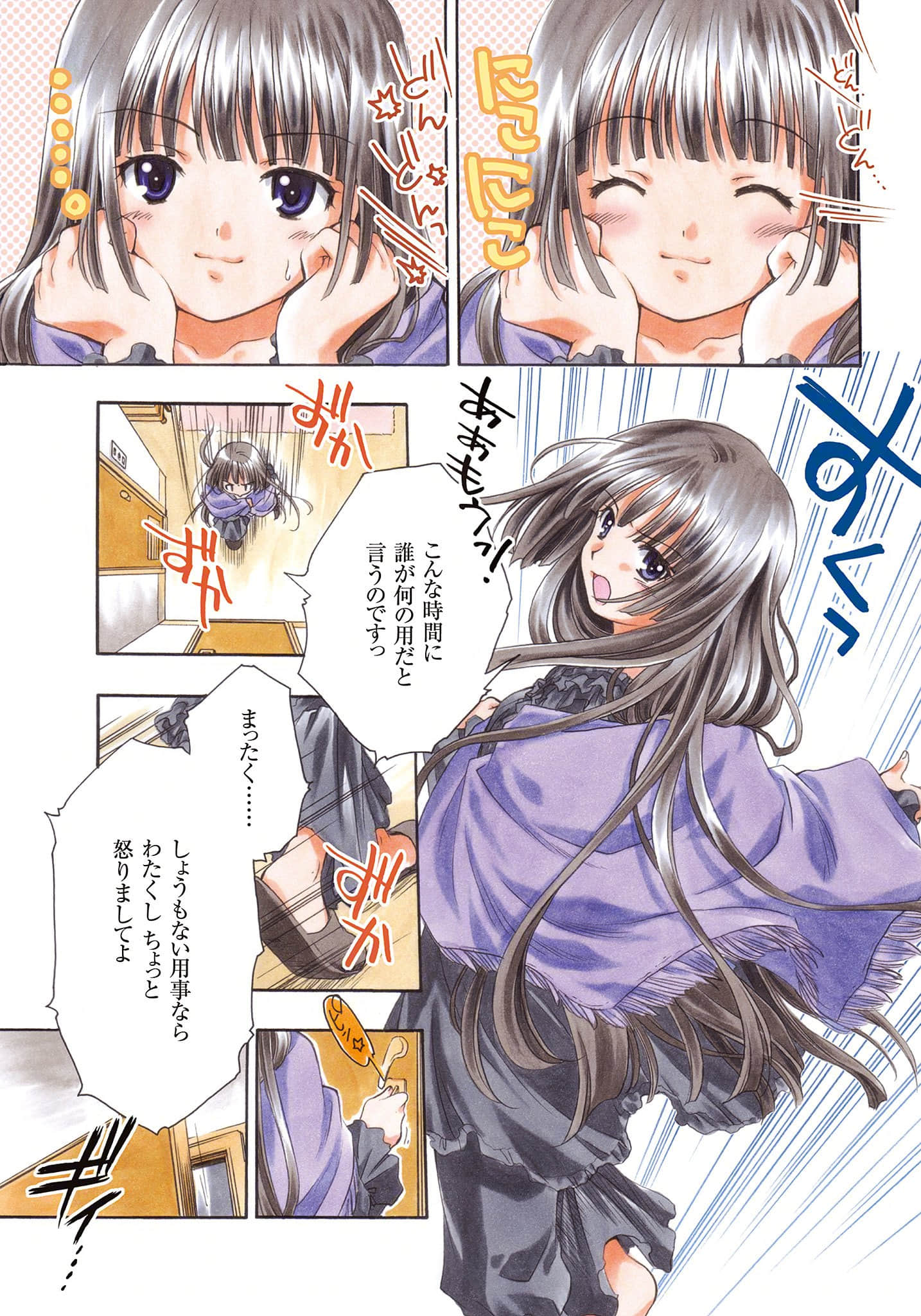 《逃離學校!》5 NOT DEAD OR NOT ALIVE 卷首漫畫插圖（3）