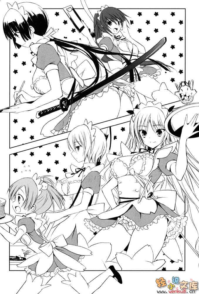 《认真和我谈恋爱！！》3 插图（12）