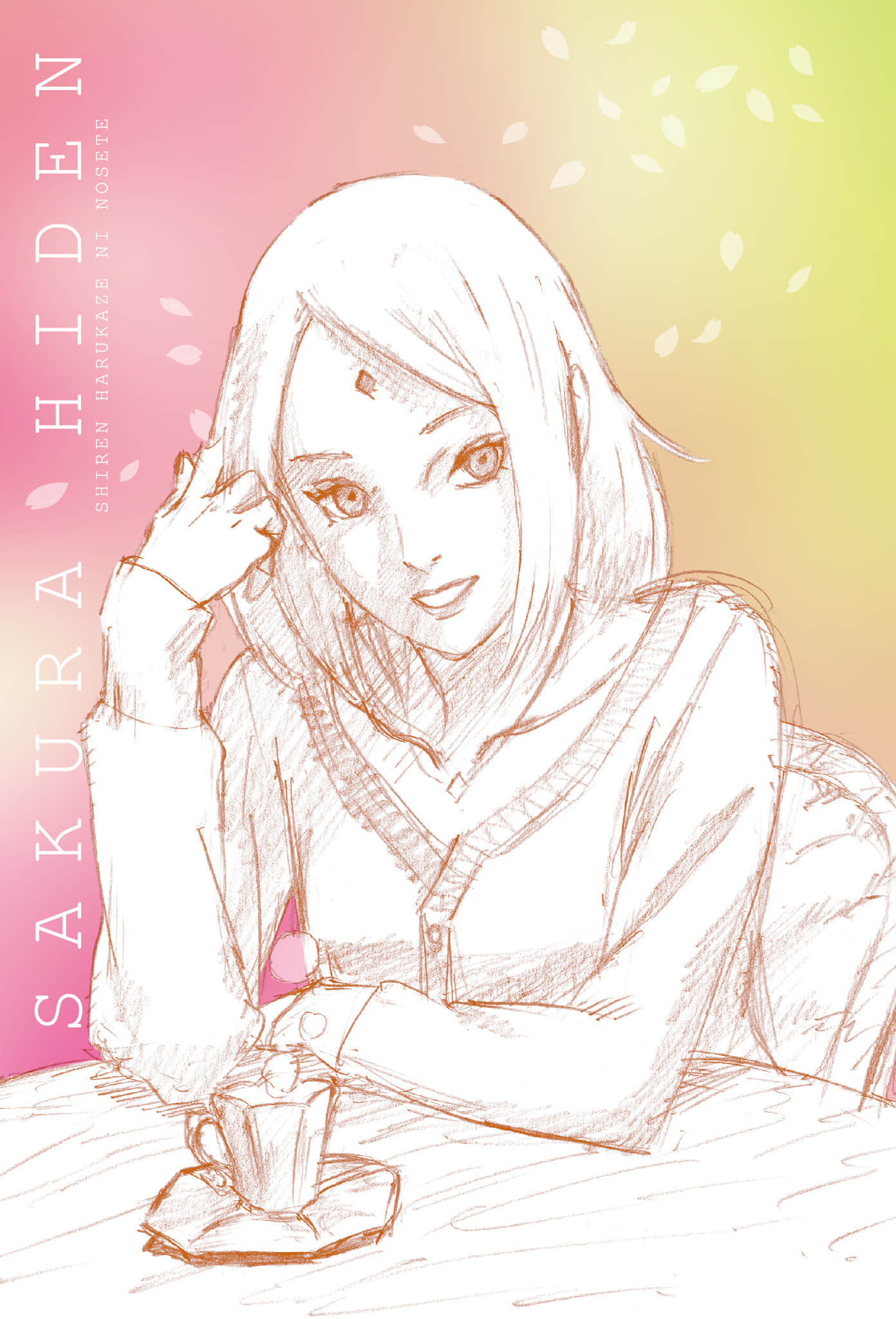 火影忍者 秘传系列小说插图（20）