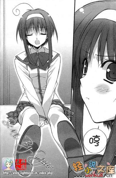 《空罐少女》第四罐 插图（10）
