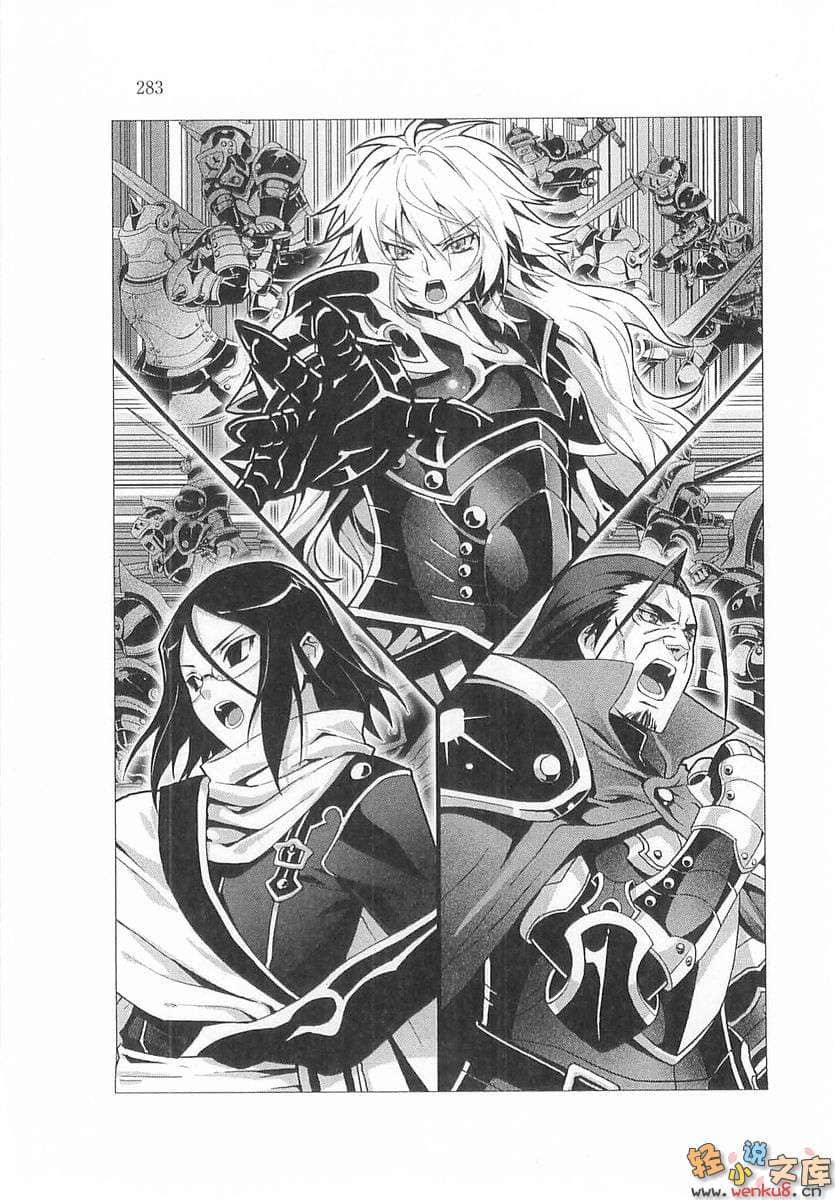 《火之国、风之国物语》7 绿姫忧愁 插图（14）