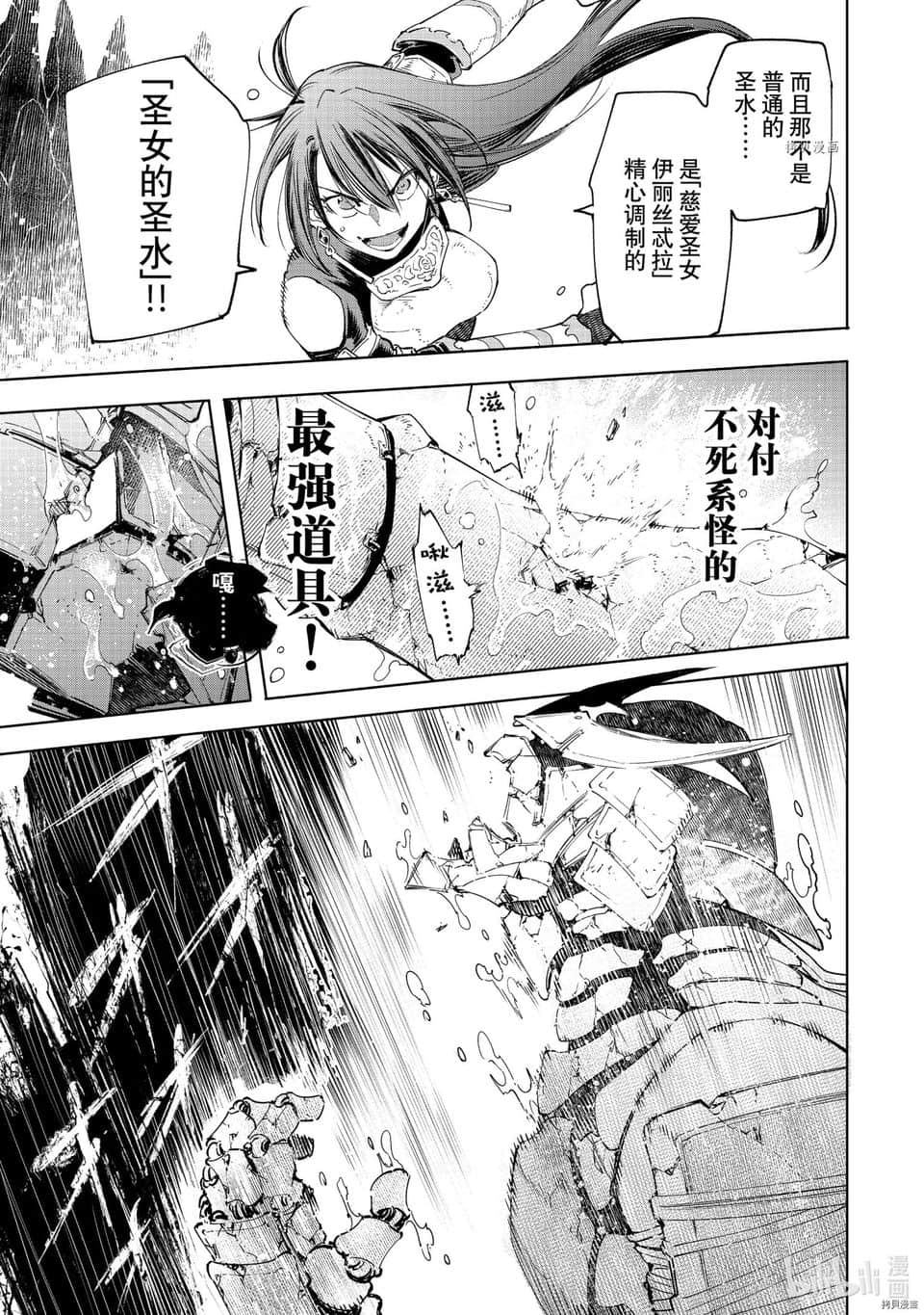 《香格里拉边境（漫画）》4 第35话插图（5）