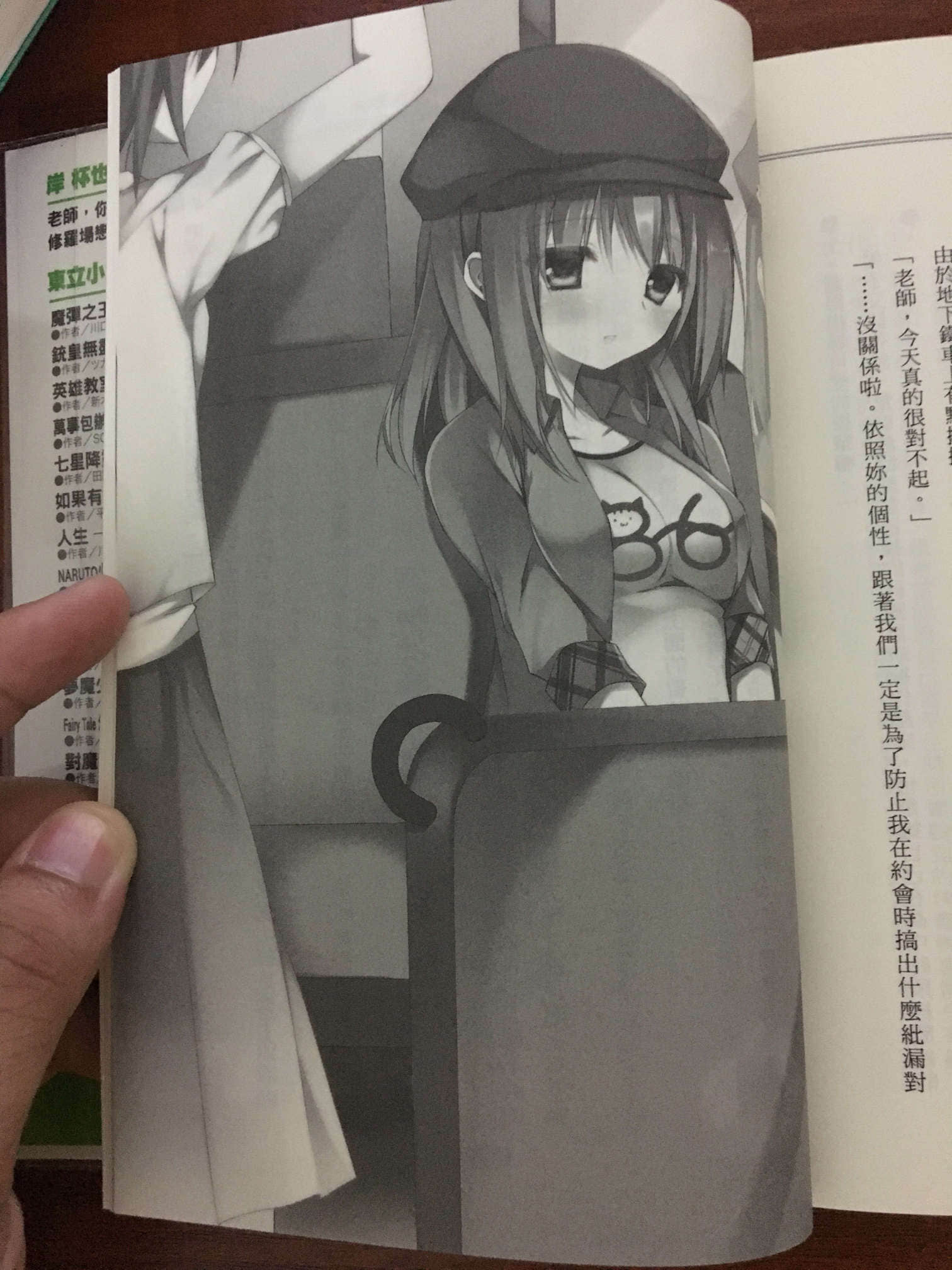 老师，你错了。小说插图（13）