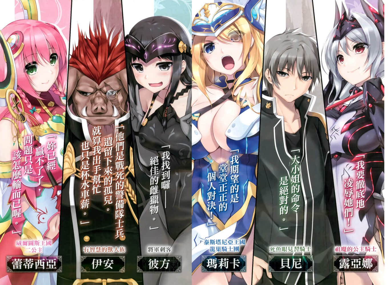 公主骑士征服战争小说插图（14）