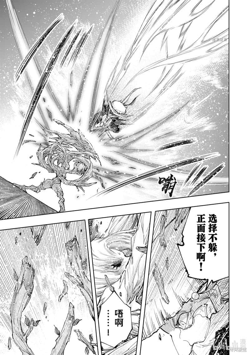《香格里拉边境（漫画）》12 第114话插图（15）