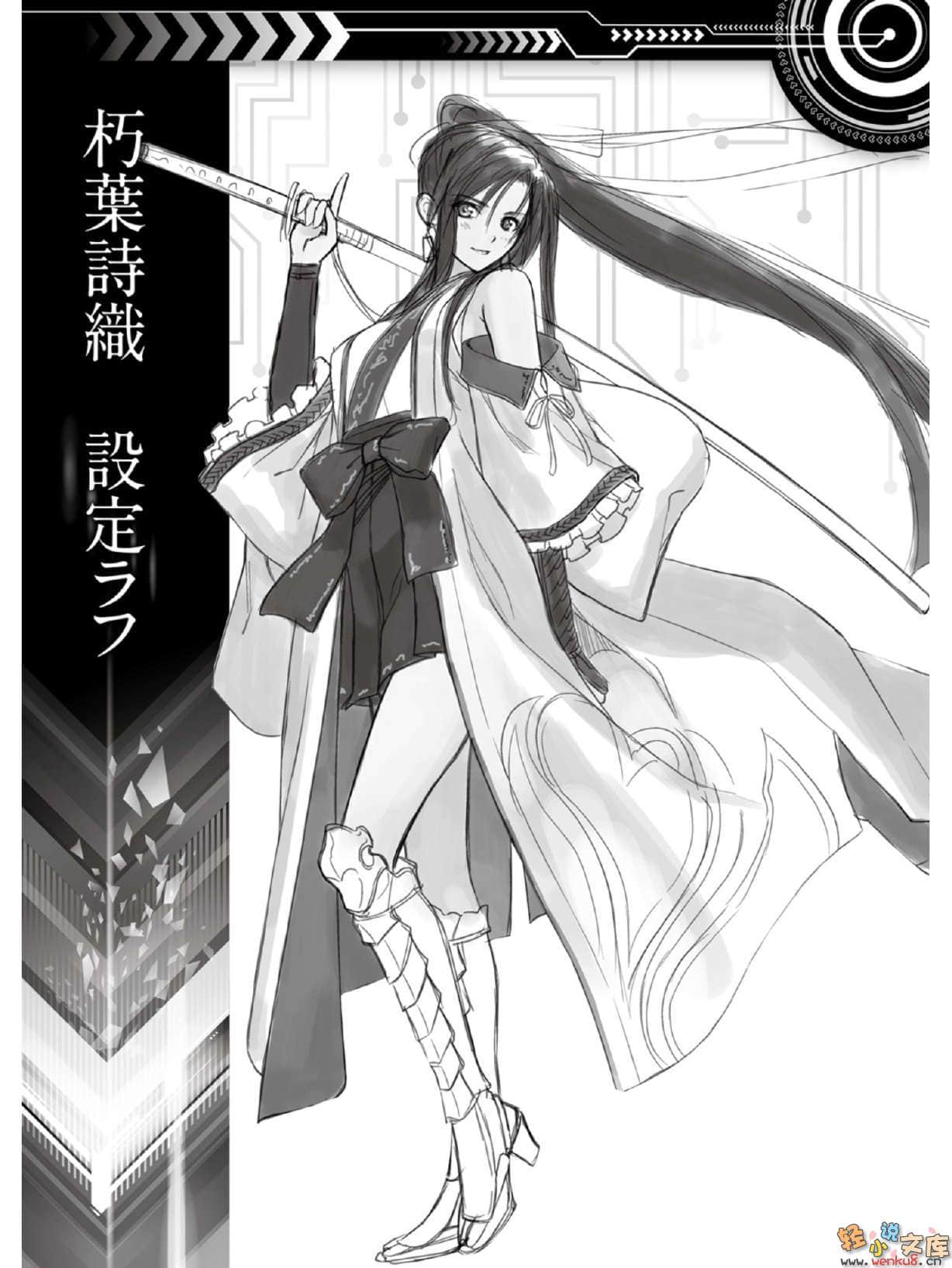 《机关鬼神晓月》2 插图（20）