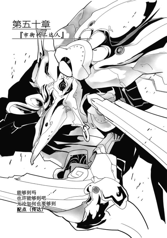 《境界线上的地平线》6 下 插图（13）