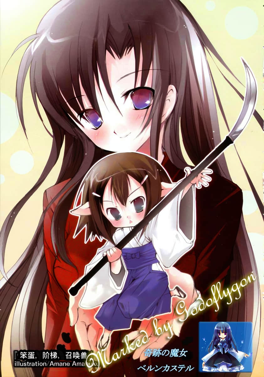 《學校的階梯》“文學少女”登上石像怪與笨蛋的階梯 (階梯篇章) 笨蛋，階梯，召喚獸插圖（1）
