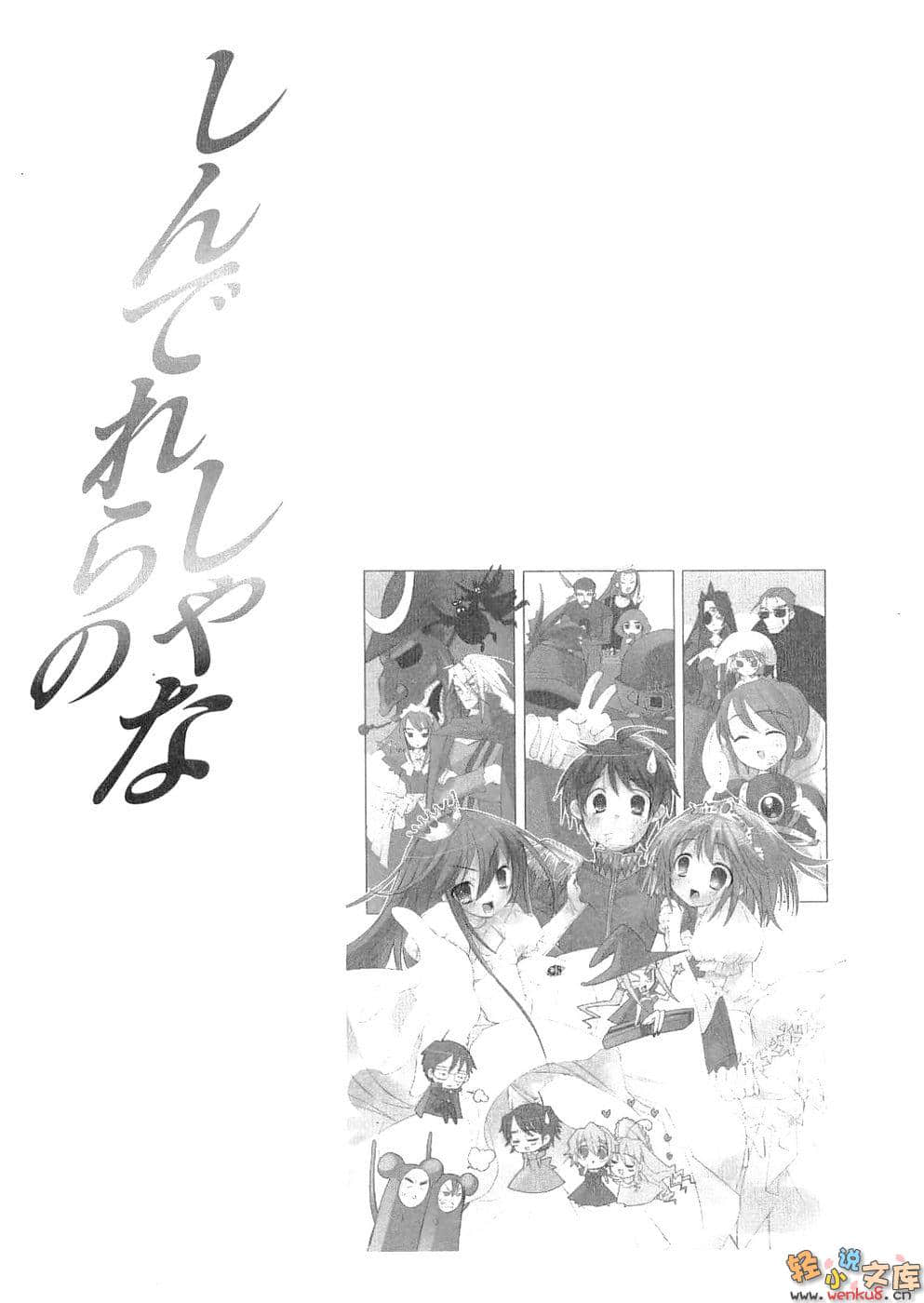 《灼眼的夏娜》短篇集 0卷 插圖（11）
