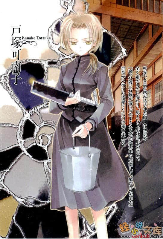 《断章格林童话》3 人鱼公主·上 插图（9）