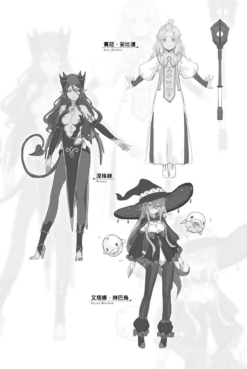 「凭妳也想讨伐魔王？」被勇者小队逐出队伍，只好在王都自在过活小说插图（13）