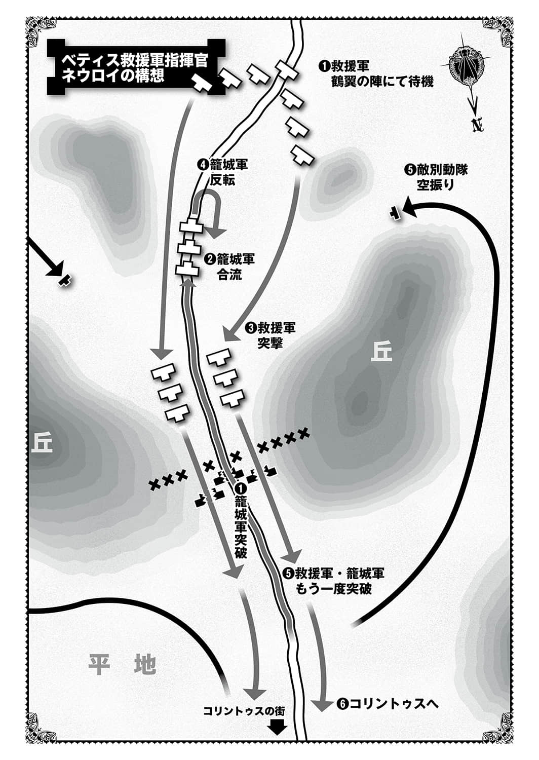 《加布莉艾拉战记》1 白兔骑士团的绝境 插图（12）