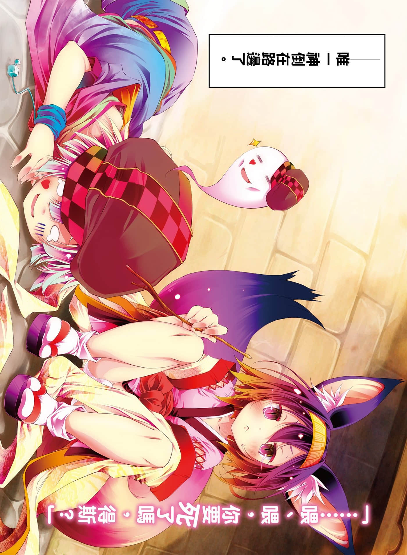 游戏人生 NO GAME NO LIFE小说插图（93）