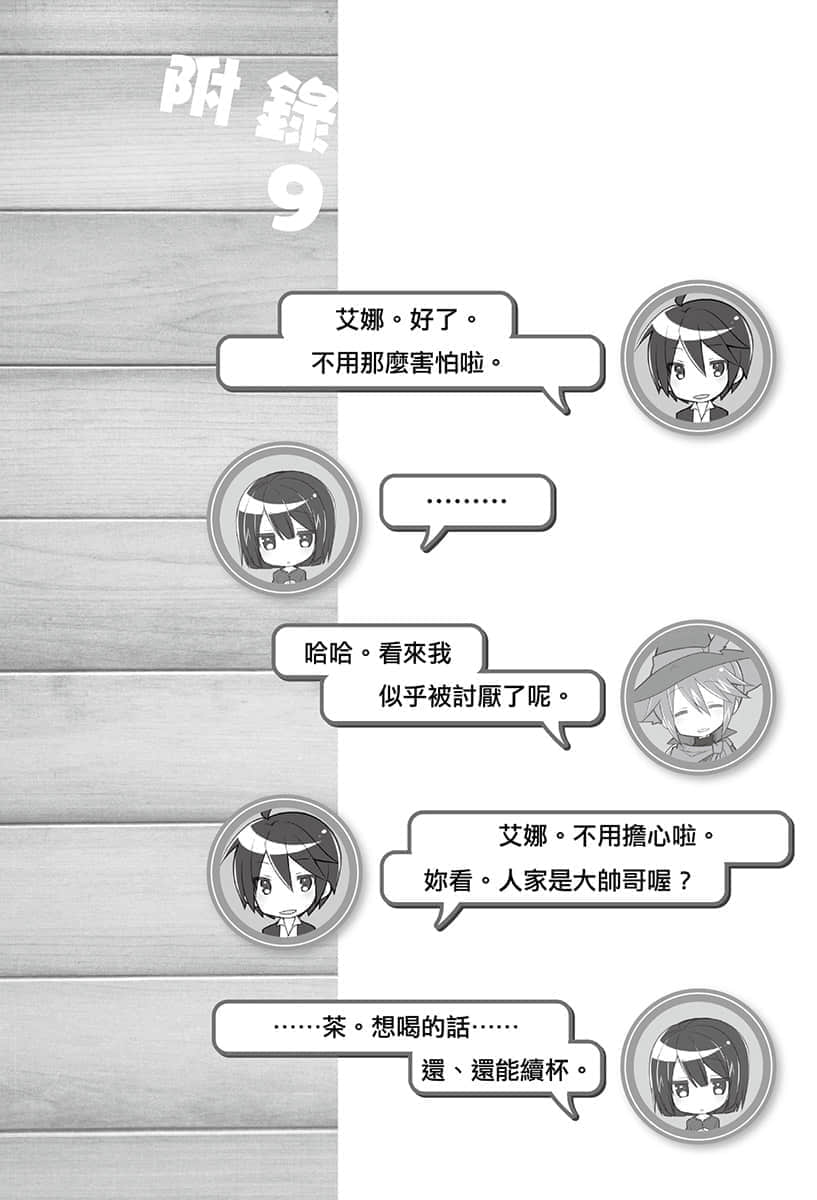 《异世界超商繁盛记》2 插图(48)