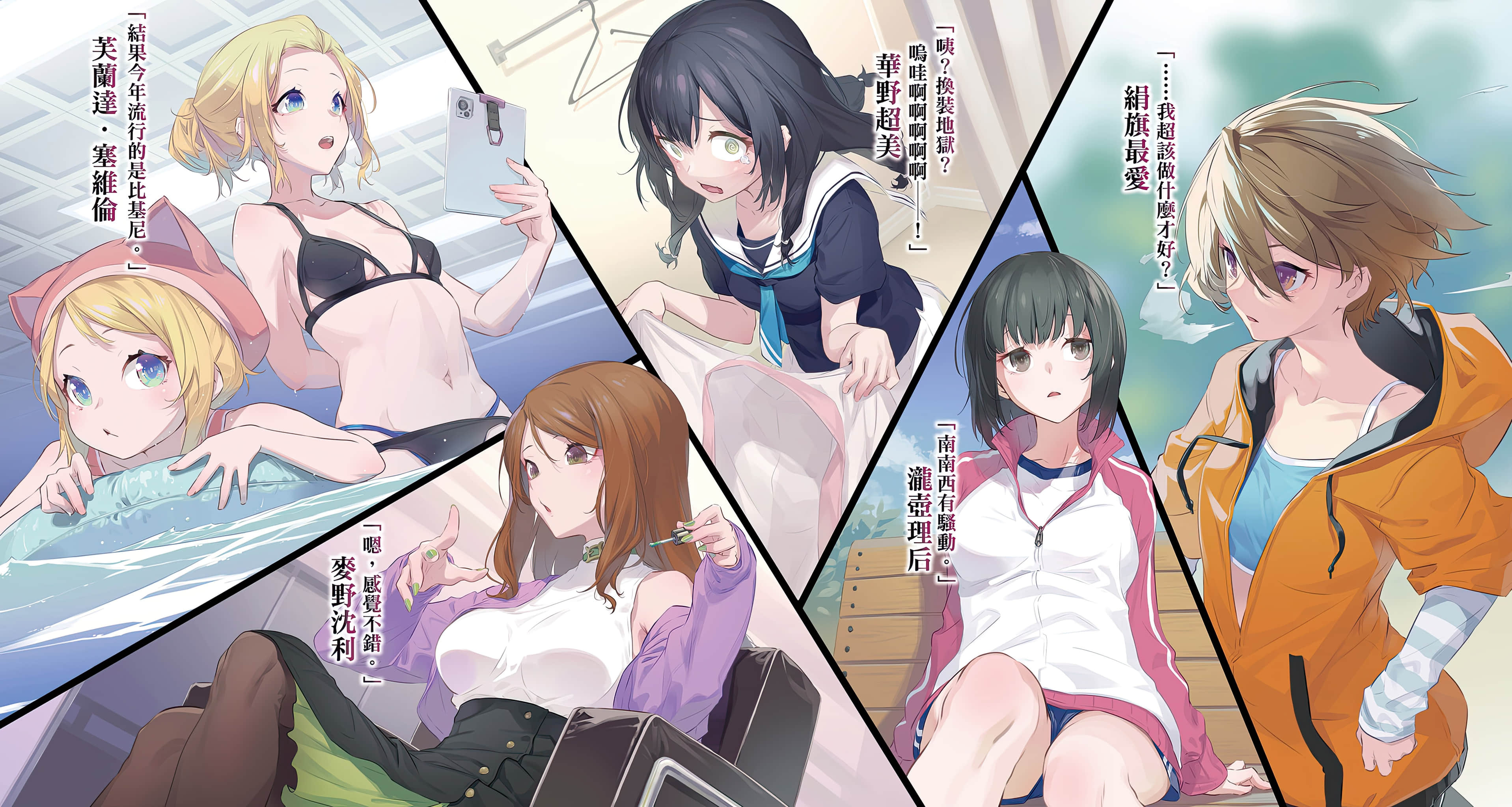 暗部共生少女小说插图（1）