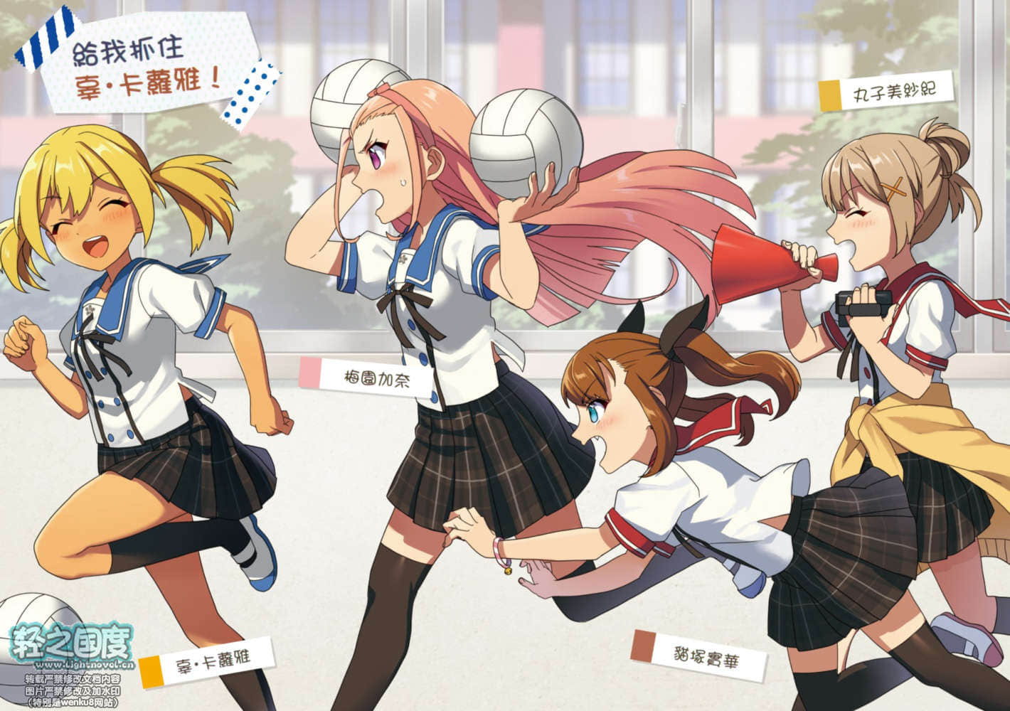 《合奏女孩！》2 學生會騷動篇 下 插圖（3）