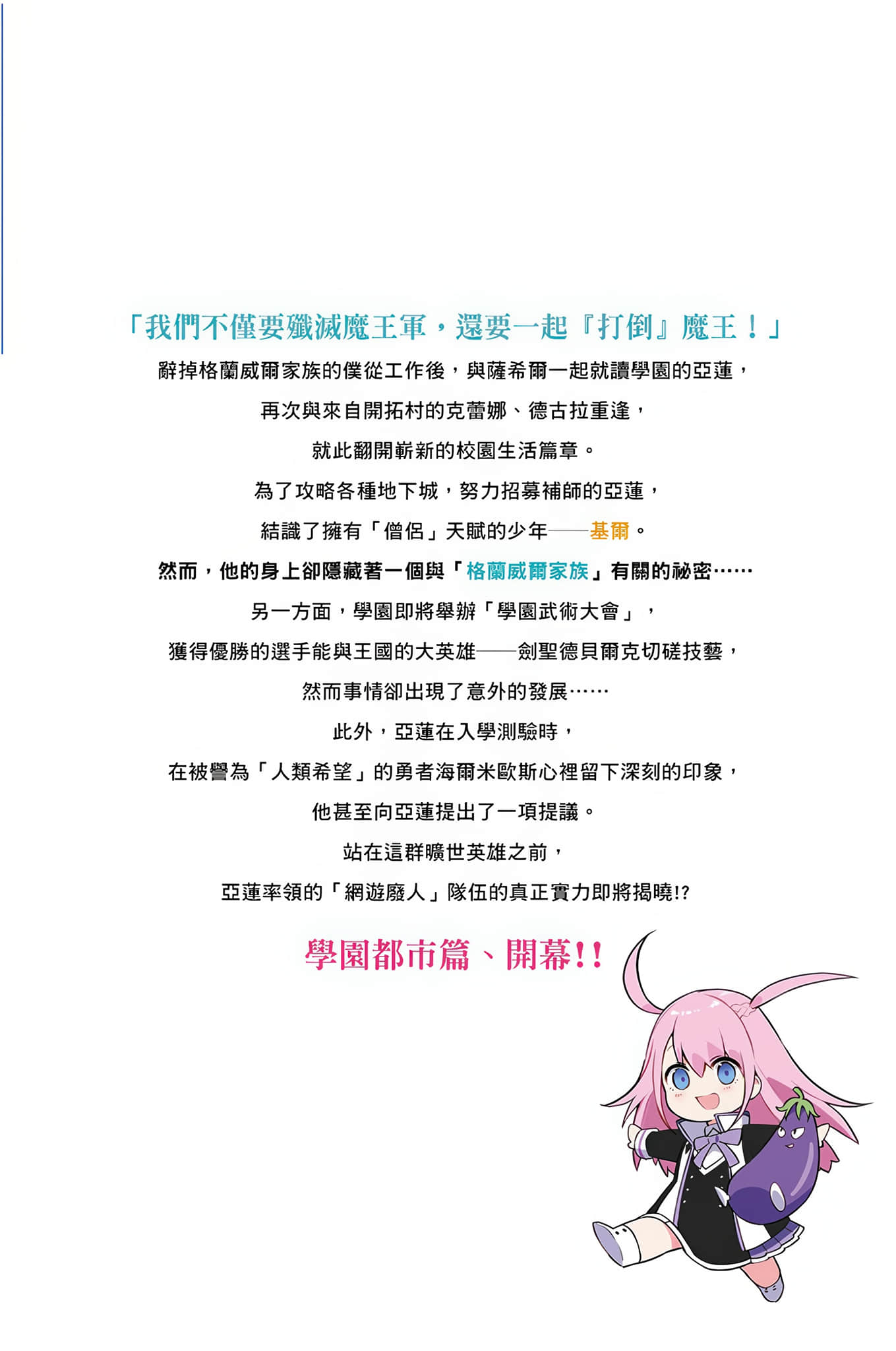 地狱模式 ～喜欢挑战特殊成就的玩家在废设定的异世界成为无双～小说插图（47）