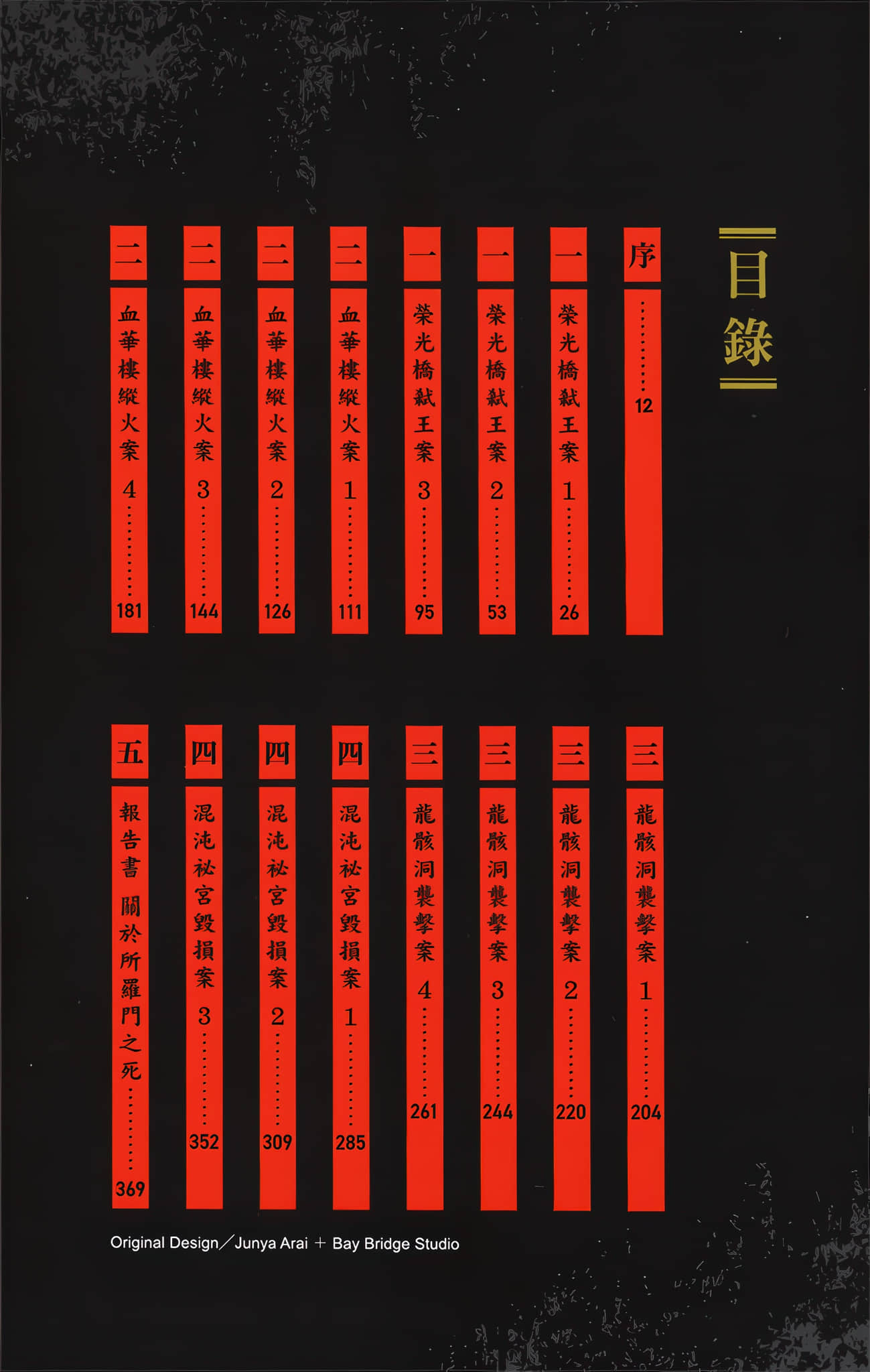 魔王都市小说插图（14）