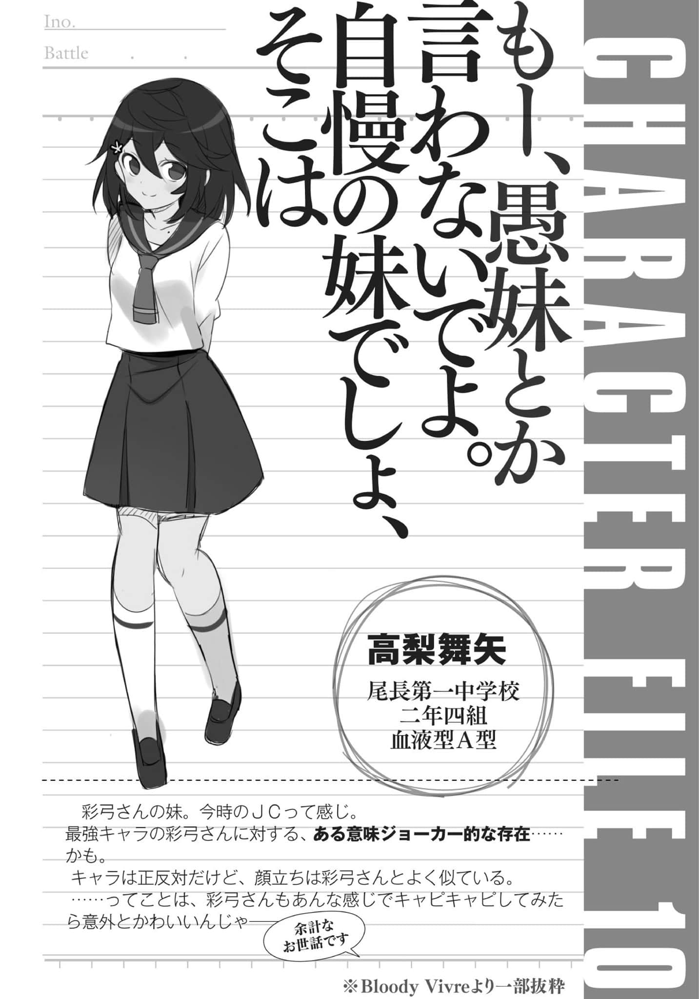 《日常生活中的异能战斗》4 插图（16）