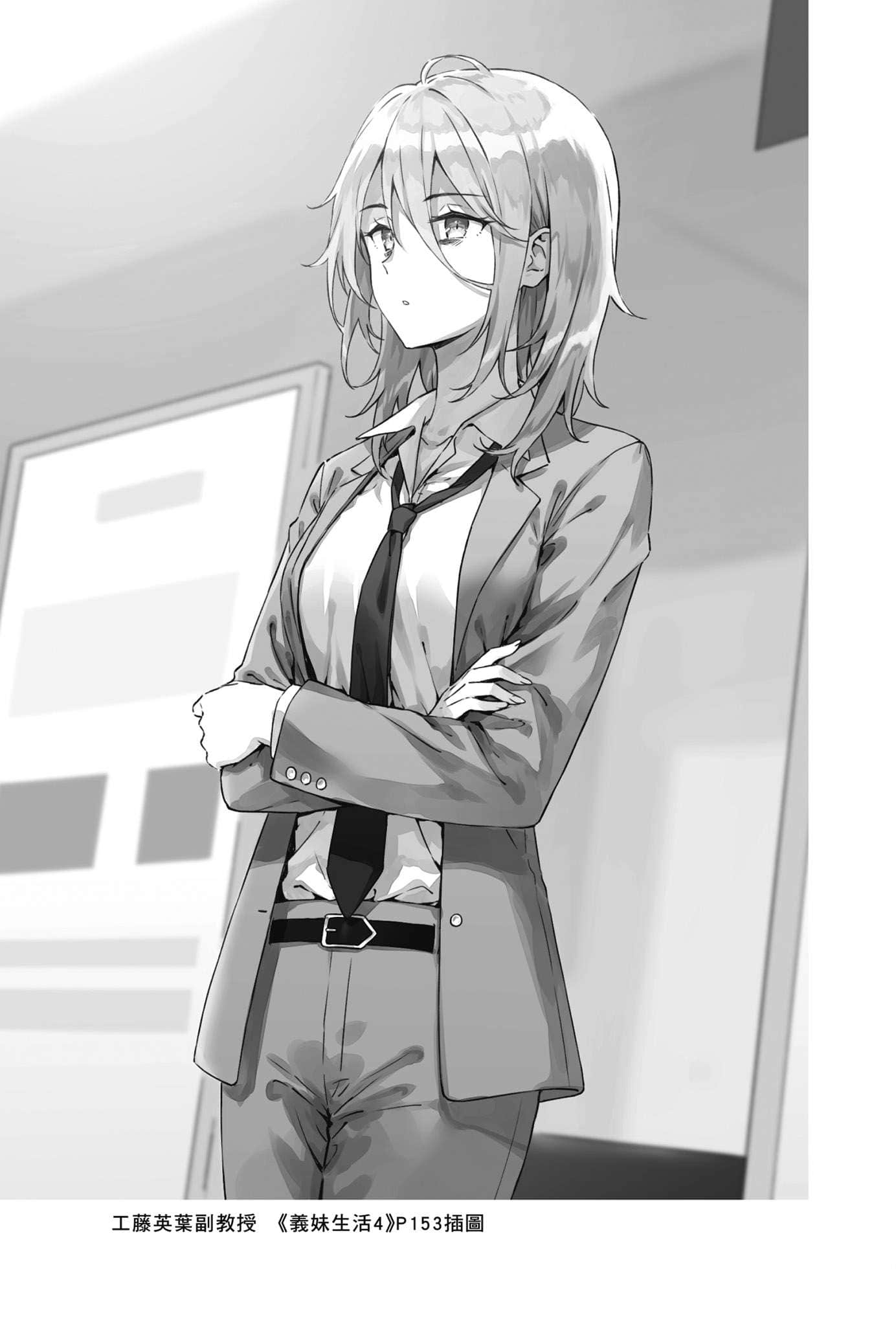 《義妹生活》another days 原作者對TV動畫《義妹生活》第十一話 解說・感想插圖（3）