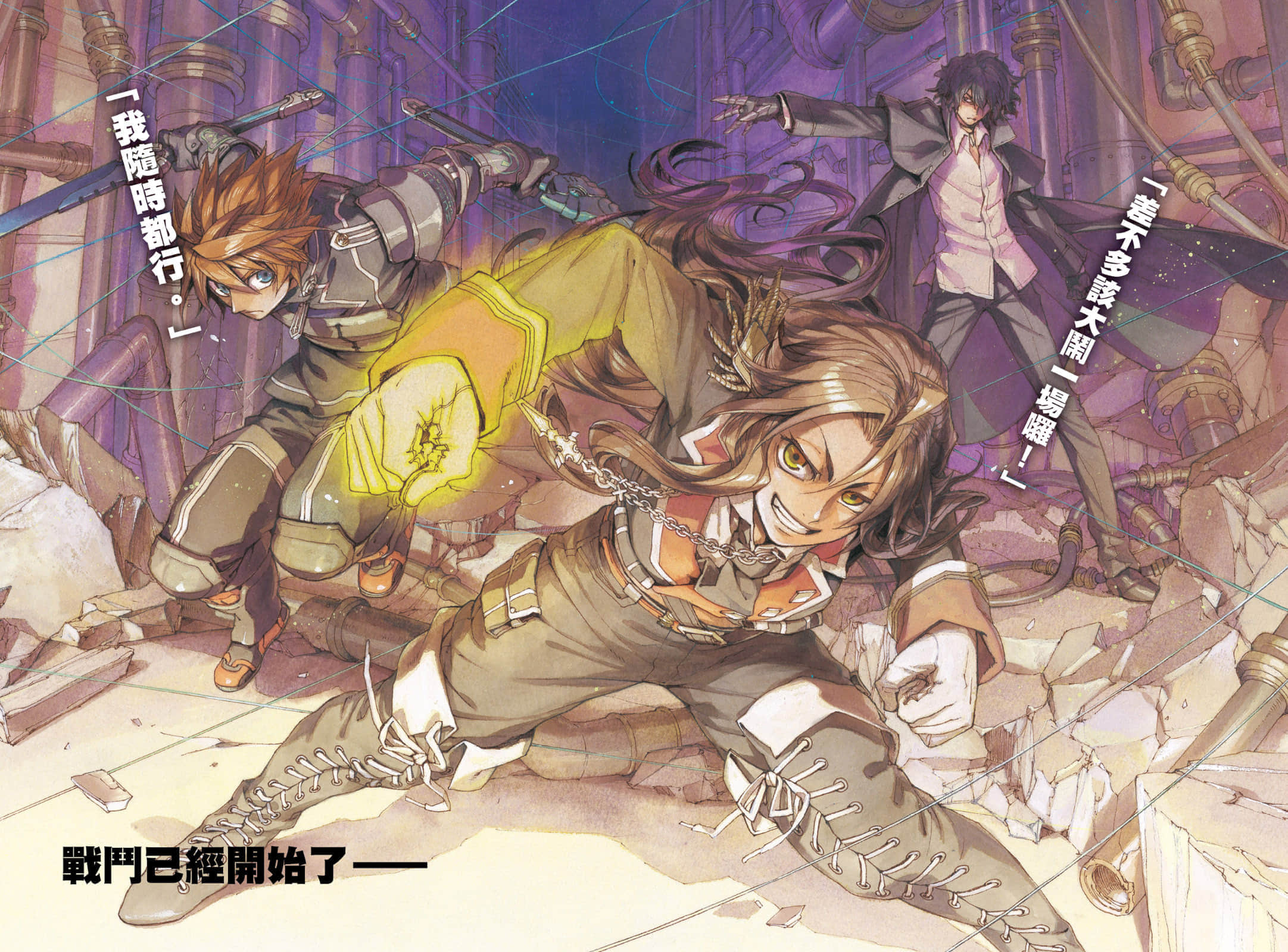 《钢壳都市雷吉欧斯》22 winter fall 下 插图（3）