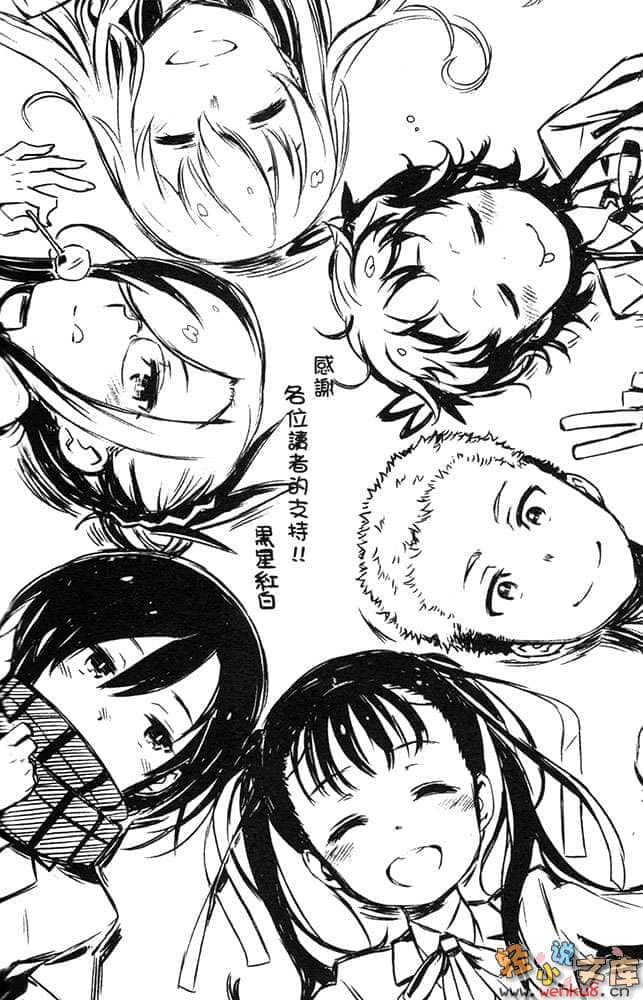 梅格與賽隆小說插圖（50）
