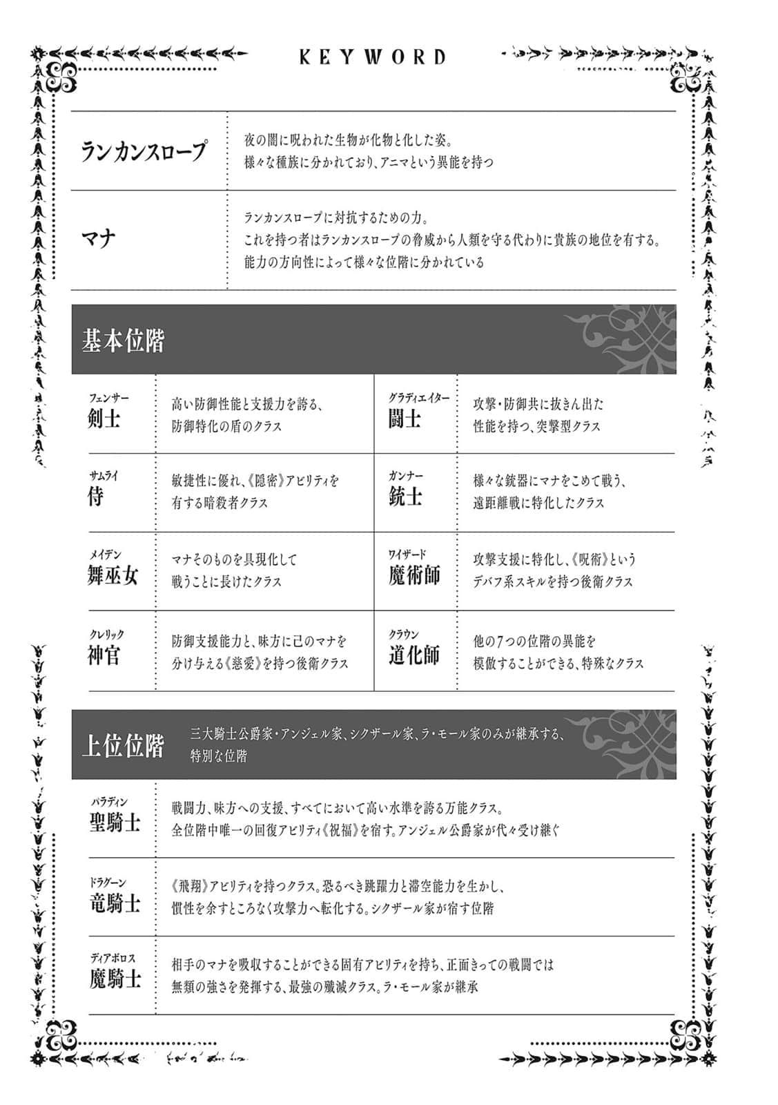 《刺客守则》11 暗杀者的慈悲 插图（7）