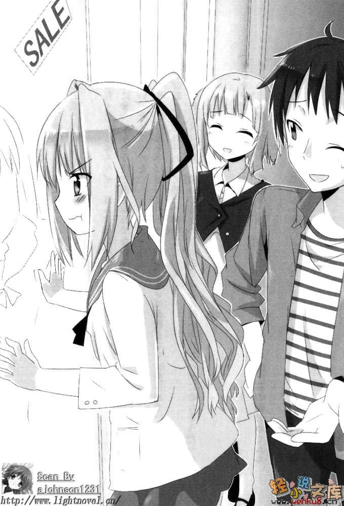 《我与她的绝对领域》6 插图（10）