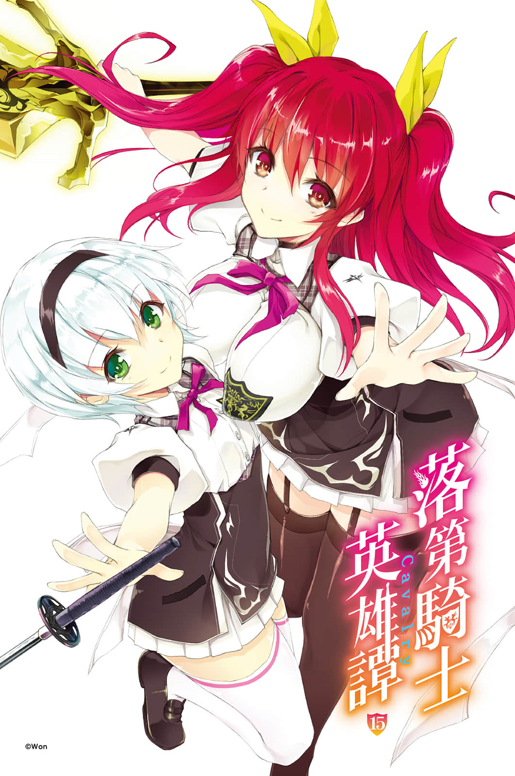 《落第骑士英雄谭》15 插图(2)