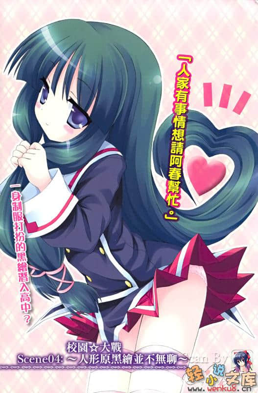 《C3魔幻三次方》7 插图（6）