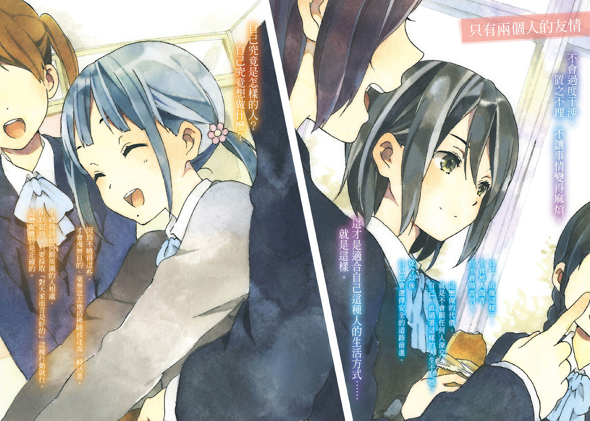 《心连·情结》6.5 跃动时光 插图（4）