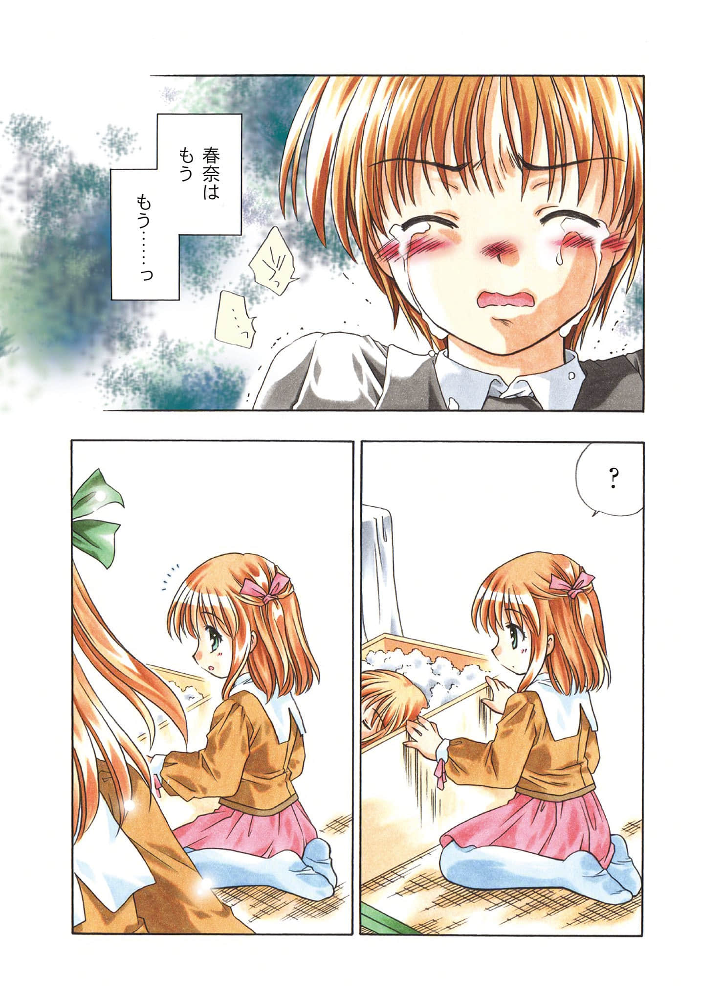 《逃离学校!》1 Escape from The School 插图（5）