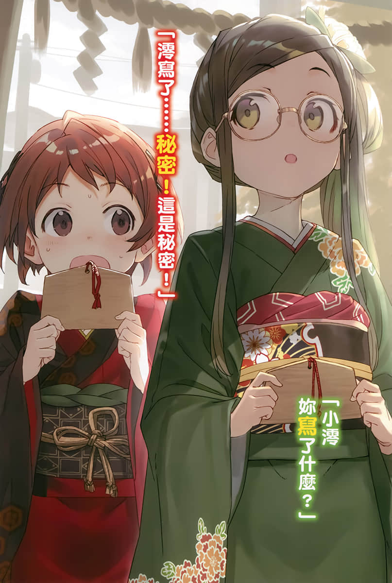 龙王的工作！小说插图（155）