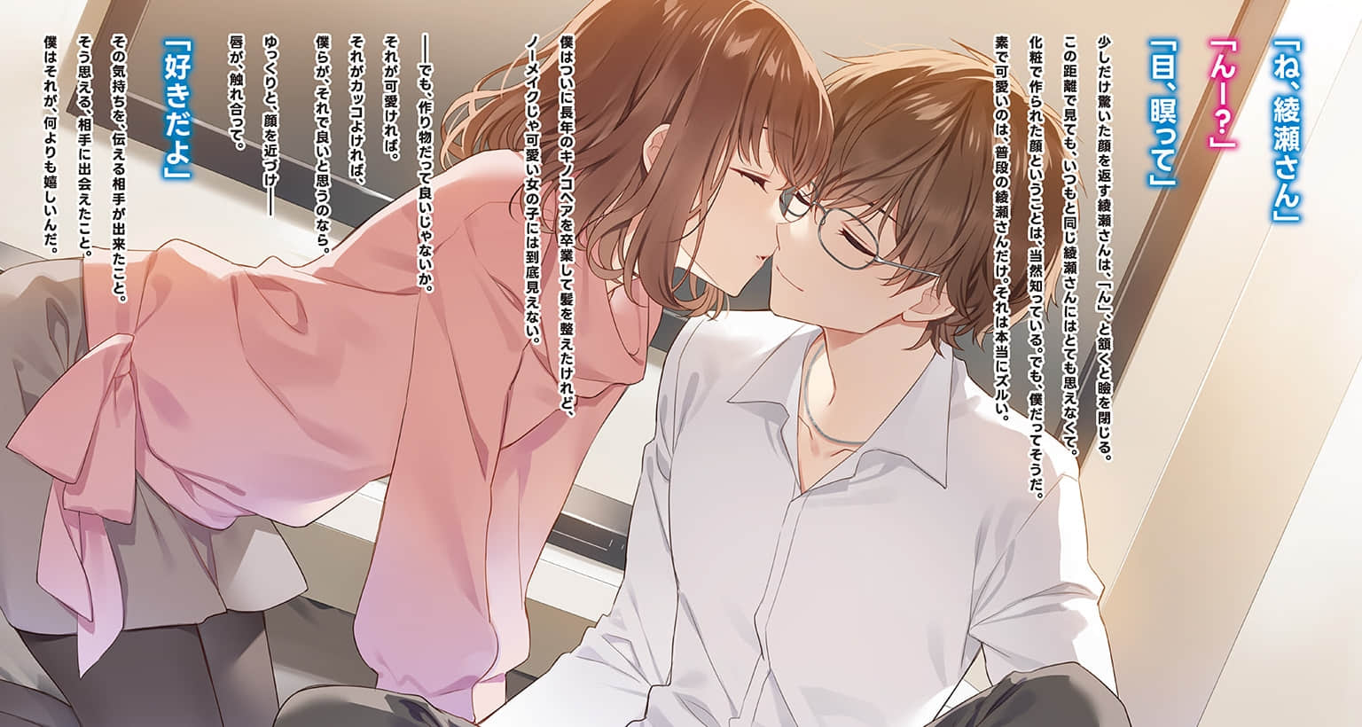 那孩子是個可愛的男孩子。小說插圖（18）